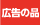 ネットスーパー30日・31日のお買い得