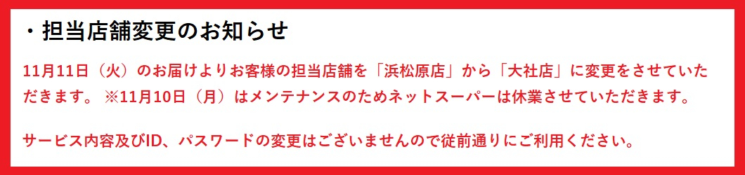くらし応援価 揚物・煮物料理　調味料