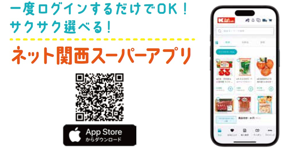 iPhoneの方はコチラから!