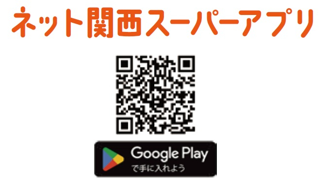 アンドロイドスマホの方はコチラ!
