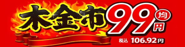 【サンプル】木金市