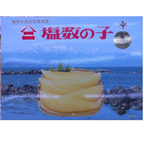 ヤマニ 塩数の子(中) 化粧箱 400g