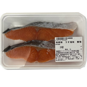 塩銀鮭　うす塩味　養殖　２切　（１６０ｇ） １００ｇ当り２7９円【本体】
