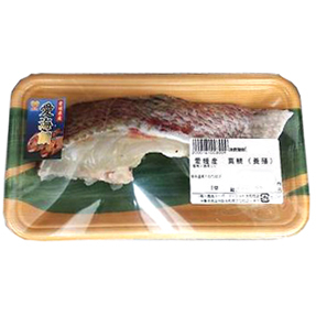 愛媛県産 愛海鯛　中骨無し　養殖 切身　 ２切入り