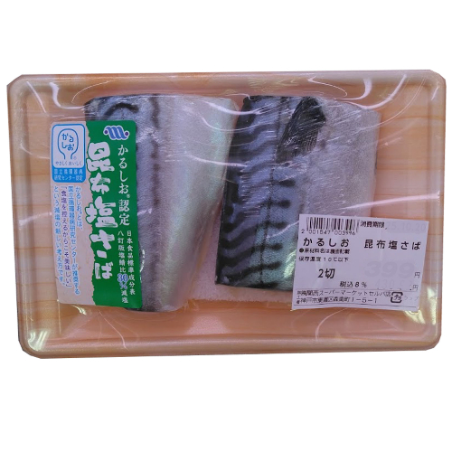 かるしお　昆布塩さば ２切入