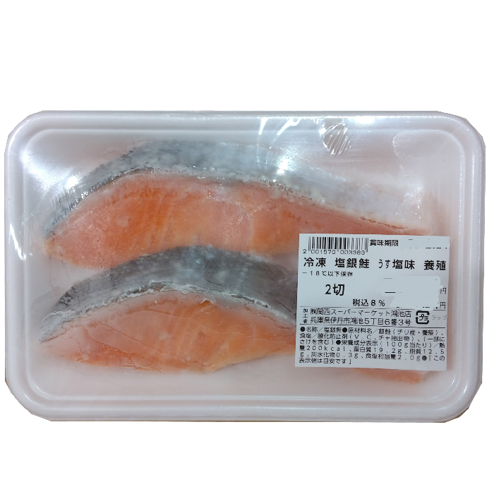 冷凍　塩銀鮭　うす塩味・養殖２切（１６０ｇ）１パック １００ｇ当り２５９円【本体】