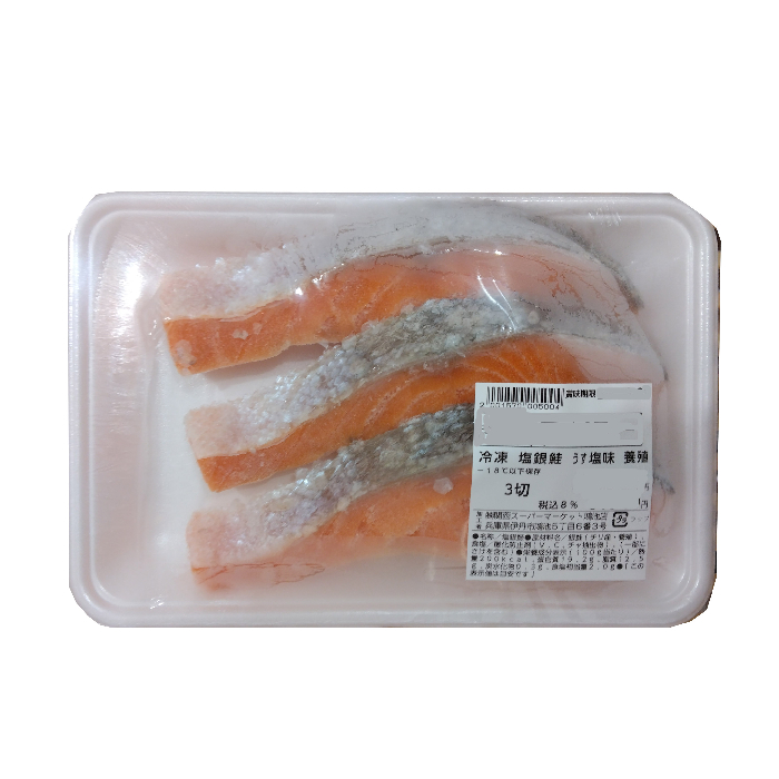 冷凍　塩銀鮭　うす塩味・養殖３切（２４０ｇ）１パック １００ｇ当り２５９円【本体】