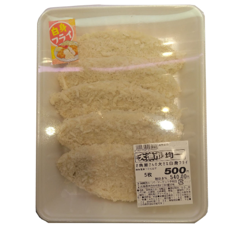 お魚屋さんの大きな白身フライ 　５枚 １パック