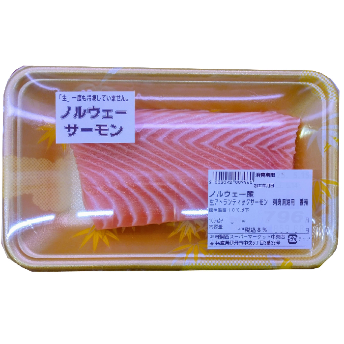 ノルウェー産 生アトランティックサーモン　刺身用短冊　養殖　１パック　（１５０ｇ） 100ｇ当り４９９円【本体】