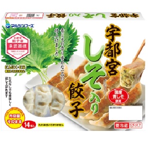 マルシンフーズ宇都宮しそ入り餃子 14個入
