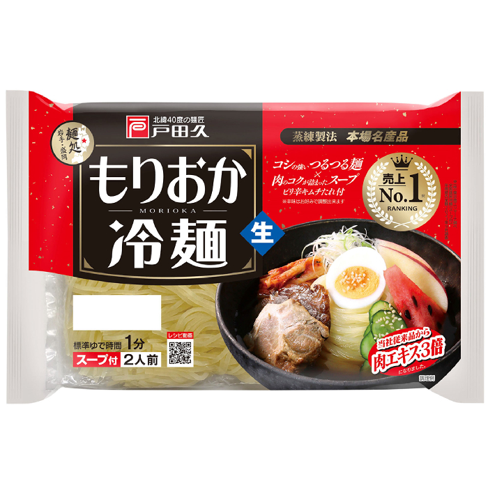 戸田久もりおか冷麺 １３５ｇ×２