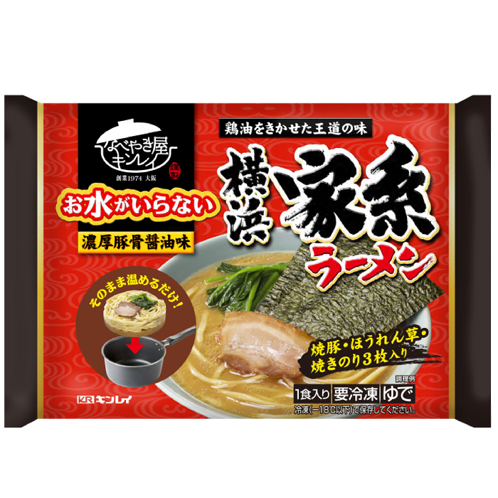 お水がいらない横浜家系ラーメン 1食入