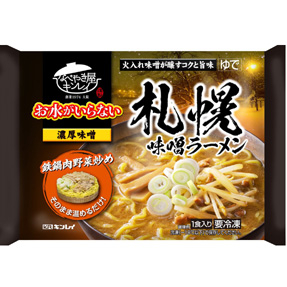 お水がいらない札幌味噌ラーメン 1食入