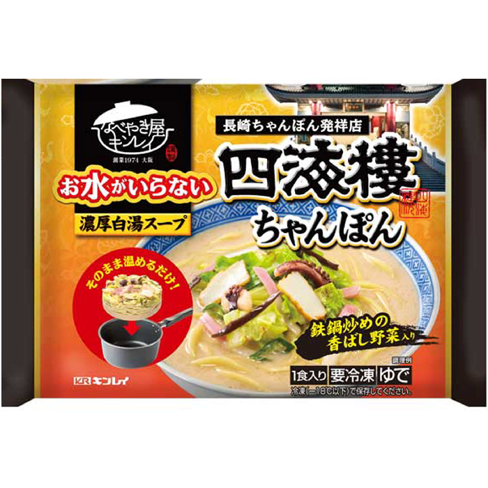 お水がいらない四海樓ちゃんぽん 1食入