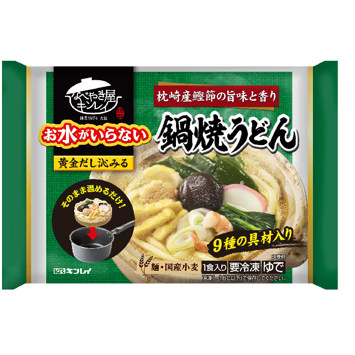 お水がいらない鍋焼うどん 1食入