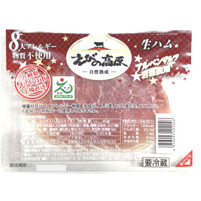えびの高原 生ハム 40g