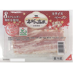 えびの高原 スライスベーコン 55g