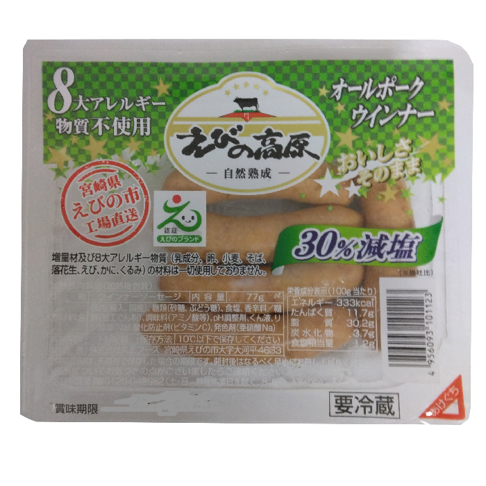 えびの高原 減塩オールポークウインナー 77g