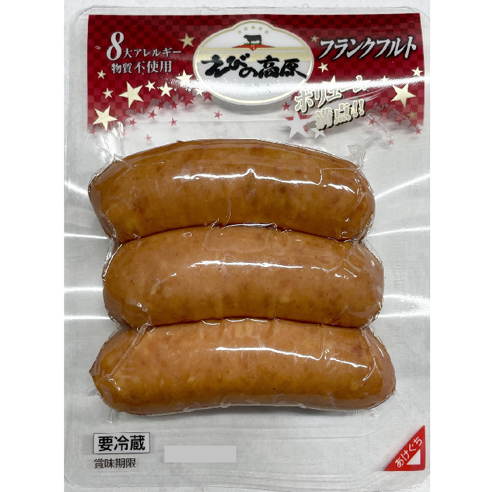 えびの高原 フランクフルト 165g