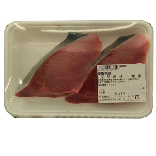 長崎県産、他 天然ぶり 切り身 背側 2枚(160g) 100g当り259円【本体】