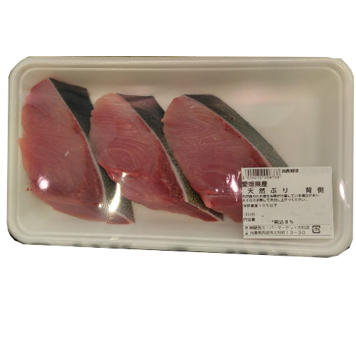 長崎県産、他 天然ぶり 切り身 背側 3枚(240g) 100g当り259円【本体】