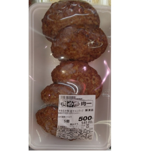 やわらか仕立てハンバーグ　解凍品　５個入 １パック