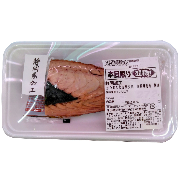 静岡加工 かつおたたき炭火焼　刺身用短冊　解凍　１パック　（200ｇ） 100ｇ当り１２９円【本体】