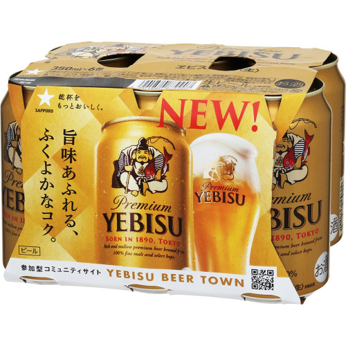 サッポロ　　エビスビール ３５０ｍｌ×６缶（在庫状況により単缶でのお届けとなります）