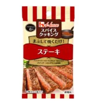 ハウス スパイスC ステーキ 8.6g