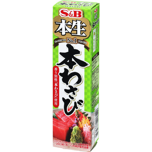 S&B 本生 本わさび 43g