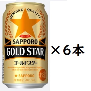 サッポロ　ＧＯＬＤ　ＳＴＡＲ 350&times;6缶ﾊﾟｯｸ(在庫ない場合はﾊﾞﾗでお届け)