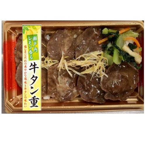 仙台名物 牛たん弁重 1パック