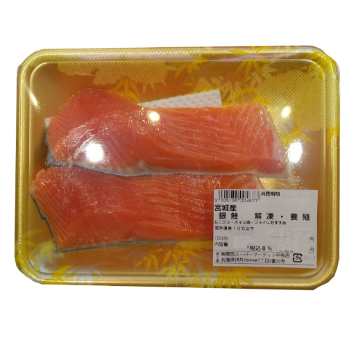 北海道産などの生秋鮭　中骨無し２切入　１６０ｇ １００ｇ当り３５９円【本体】