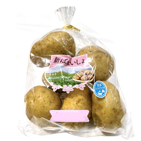 鹿児島産などの国内産　新ばれいしょ １袋