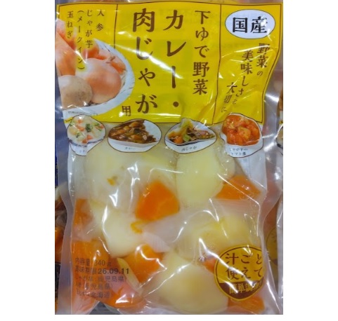 下ゆで野菜カレーの具 １袋