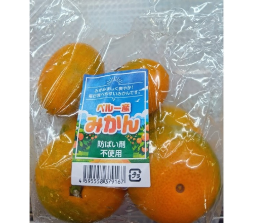 ペルー産みかん １袋
