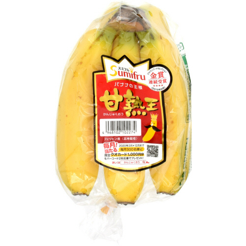 フィリピン産　甘熟王バナナ　 １袋