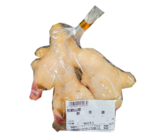 和歌山産などの国産　新生姜　２５０ｇ １００ｇ当り９９円【本体】