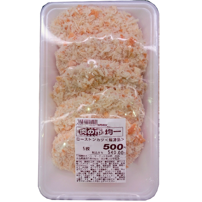 ローストンカツ　（解凍品） ５枚入り