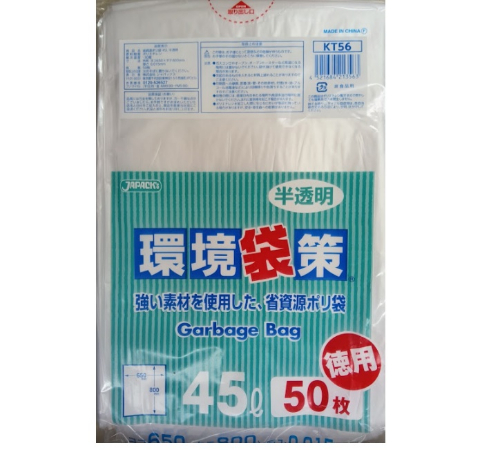 環境対策省資源ポリ半透明４５Ｌ 50枚入