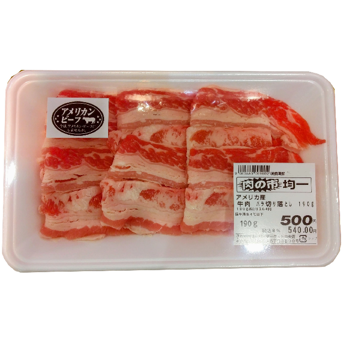 アメリカ産 牛肉　バラ切り落とし　１９０ｇ １パック