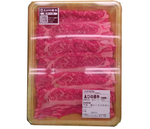 国内産（えびの黒牛）牛肉・肩ロースうす切り　２８０ｇ １００ｇ当り５９９円【本体】