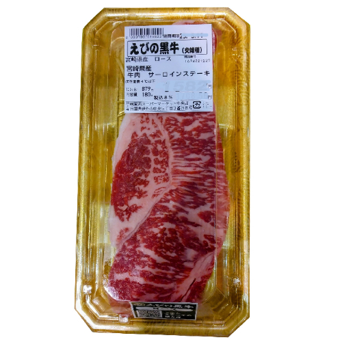 国内産(えびの黒牛)　牛肉　サーロインステーキ　１パック（１８０ｇ） １００ｇ当り５９９円【本体】