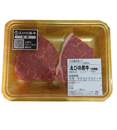 宮崎県産 (えびの黒牛)　牛肉ステーキ用ランプ（もも）　２枚入　１パック（１６０ｇ） １００ｇ当り４９９円【本体】