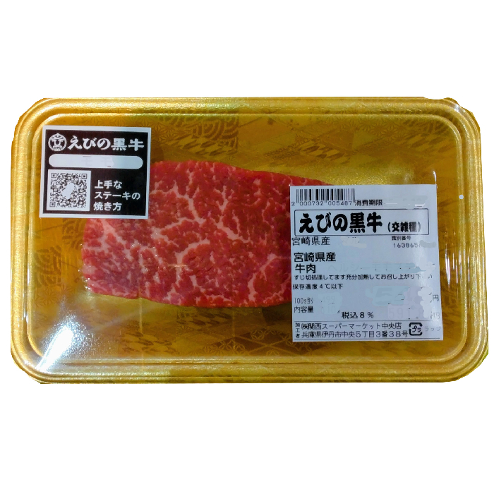 国内産　(えびの黒牛)　牛肉　モモランプステーキ　１パック　（１００ｇ） 100ｇ当り５９９円【本体】