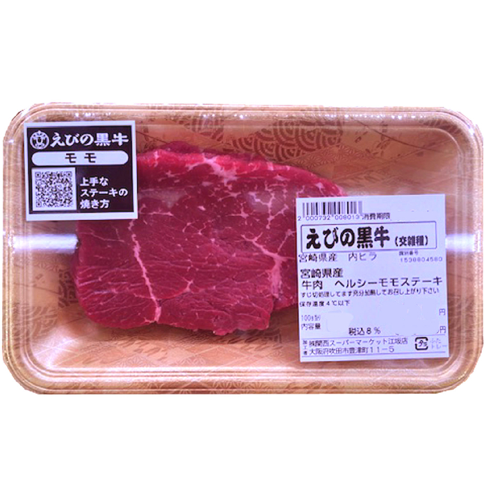 国内産（えびの黒牛）牛肉・ヘルシーモモステーキ　　８０ｇ １００ｇ当り４９９円【本体】