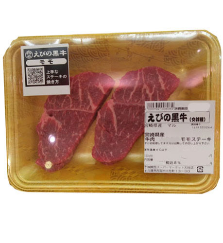 宮崎県産（えびの黒牛） ステーキ用（もも）２枚入　１パック　（１６０ｇ） １００ｇ当り３５９円【本体】