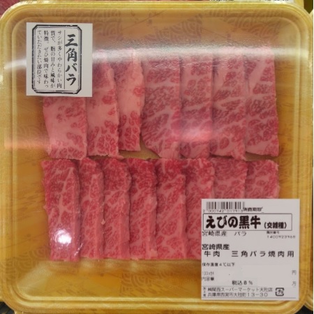 宮崎県産（えびの黒牛）牛肉焼肉用サンカク（ばら）　１パック（２３０ｇ） １００ｇ当り６９９円【本体】