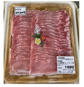 伊佐焼酎粕豚 鹿児島産　豚肉・ロースしゃぶしゃぶ用　５００ｇ １００ｇ当り１９９円【本体】