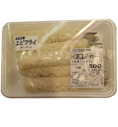 お魚屋さんの大きなエビフライ ５尾 １パック